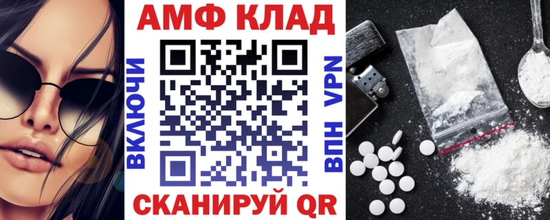 Амфетамин VHQ  Нововоронеж 