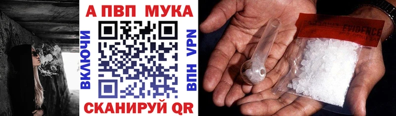 Alpha-PVP Соль  Нововоронеж 