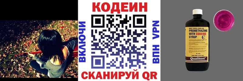 KRAKEN ТОР  Нововоронеж  Кодеин Purple Drank 