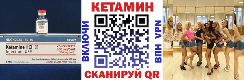 Кетамин VHQ  Нововоронеж 