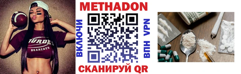 МЕТАДОН белоснежный  где можно купить наркотик  кракен маркетплейс  Нововоронеж 