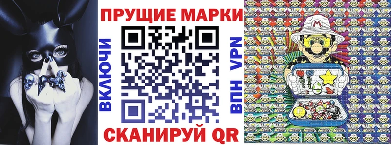 Наркотические марки 1,8мг  блэк спрут ТОР  Нововоронеж 
